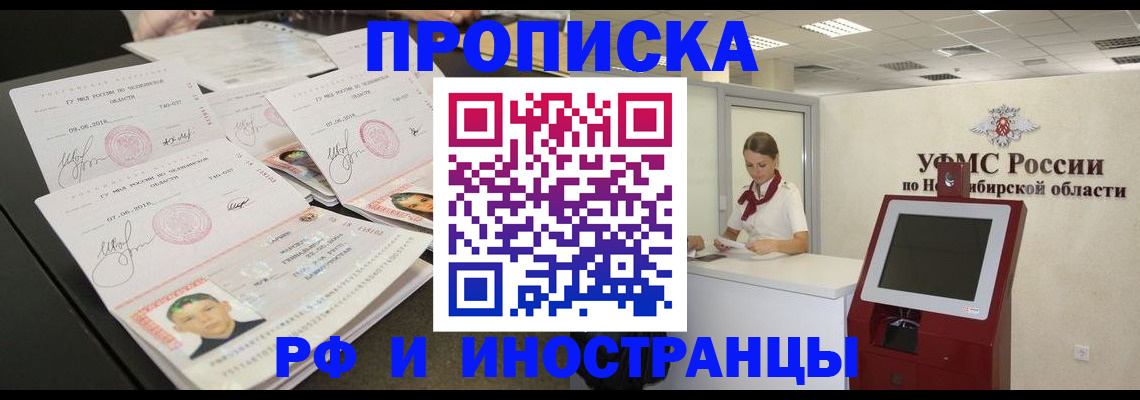 временная регистрация законно в Невьянске