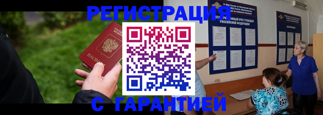 прописка регистрация в Невьянске